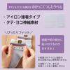 Shachihata Name Sticker TRUN-SHUNP0903 Stretch Socks Label Plain