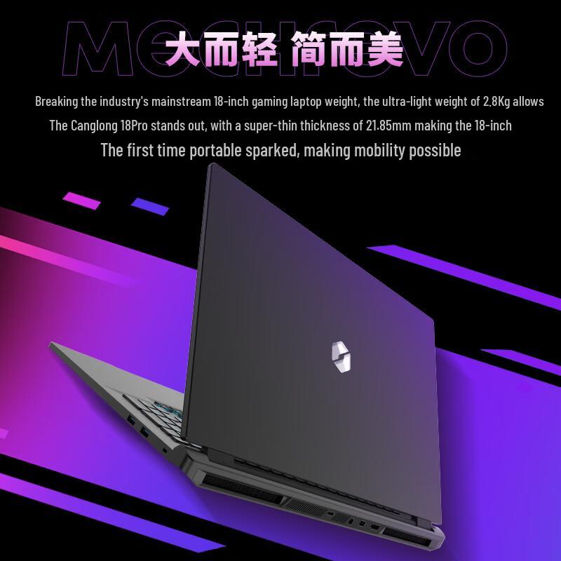 MECHREVO Dragon 18 Pro 18-inch Gaming Laptop (CN version)