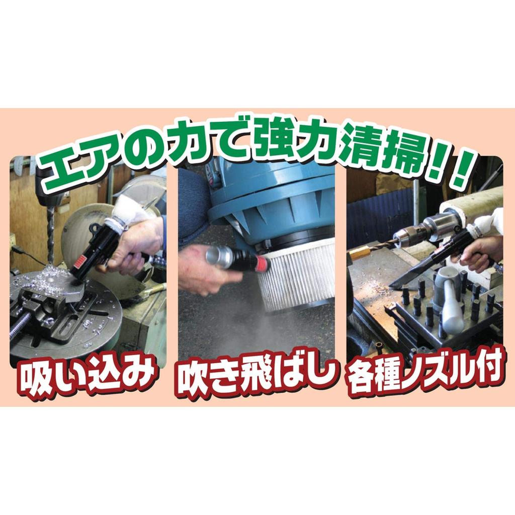 Niigata Seiki BeHAUS Vacuum Blower Gun for Normal Pressure T-222 Suction Blowing