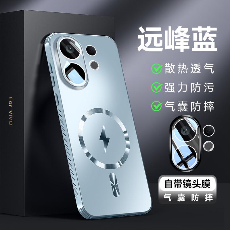Applicable To VIVOX111pro Lens All-inclusive Anti-drop Case S11promini Glare Heat Dissipation Magnetic Case