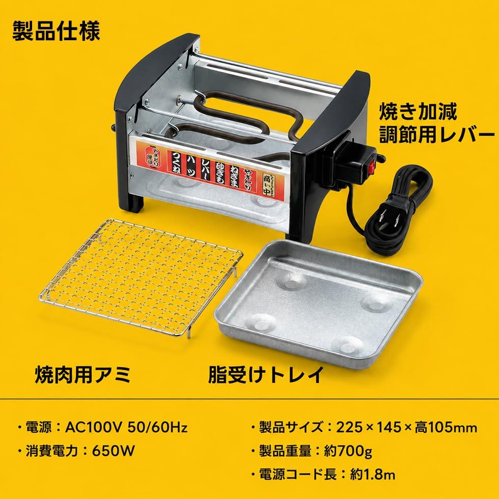 NOU Tarc pentru Yakitori cu Set de Grătar - Grătar Yakitori, Grătar, Metal, Negru