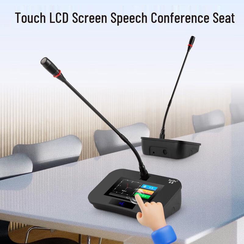 HuiDu Professional Conference & Public Address Systems (CN Version)