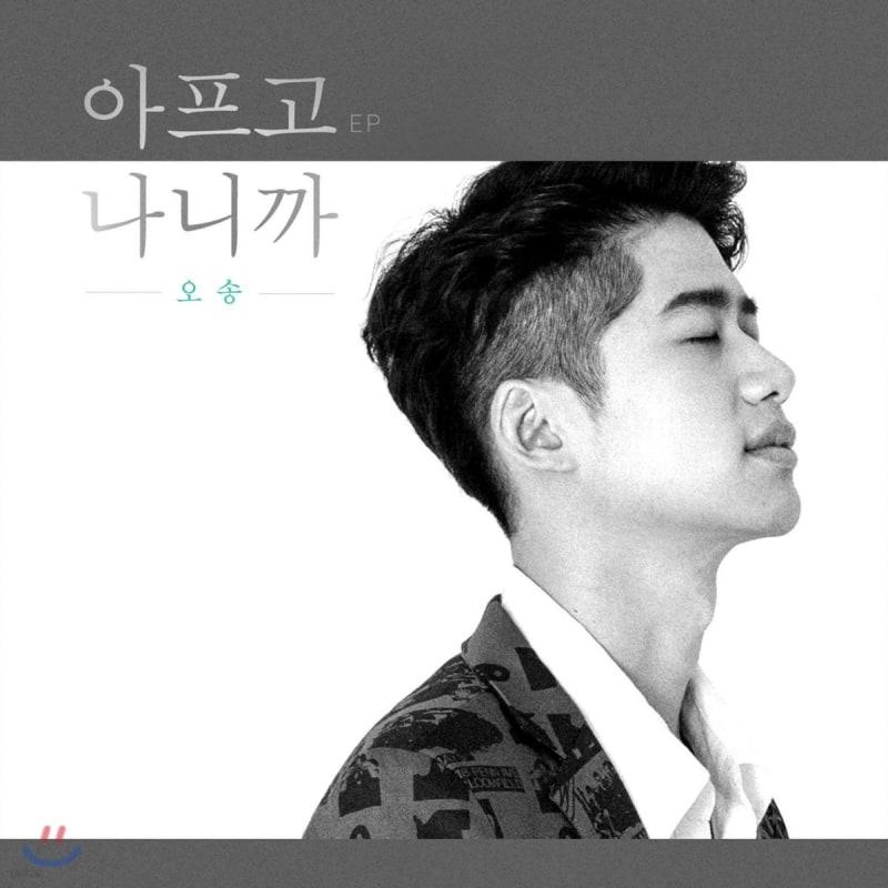 

Osong - Because I m sick