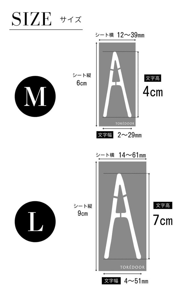 Set of 2 Stencil Letter TOREDOOR Sheets Alphabet, Gardening, Hand-Drawn Style, Height 4cm/7cm,