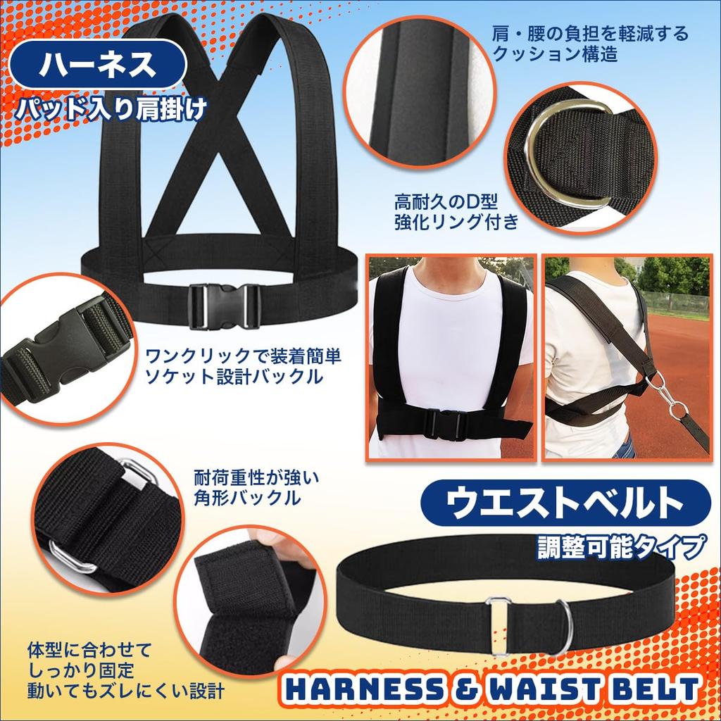 SALUDABLE Assist 2m Training Resistance Speed Resistance 3m with Tube, 2-Person, Band, Training, (Set 3 Handles)