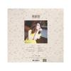 IU Remake Album A Flower Bookmark LP (Loen Ver.)