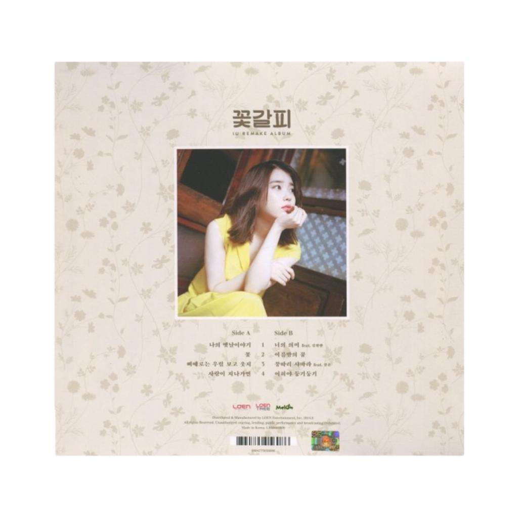IU Remake Album A Flower Bookmark LP (Loen Ver.)