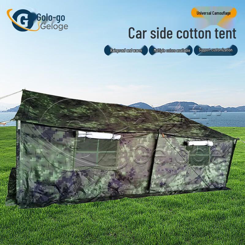 Goluo Song Portable Car Side Cotton Tent 3x2.5m