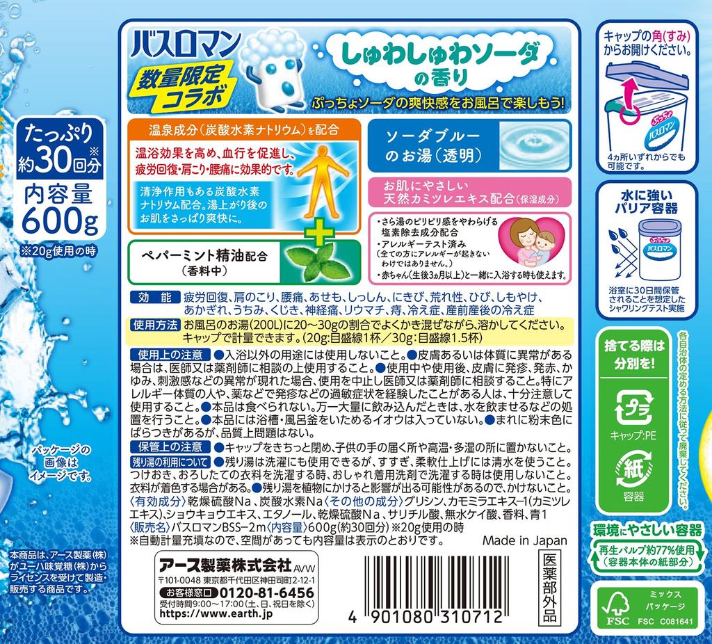 Bath Fizzy Soda Puccho Collaboration Bath Warming Promotes Blood Relieves Relieves Stiff Shoulders and Lower Back Pain [Quasi-drug] Roman, Scent,