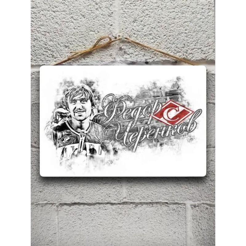 Lev Yashin Metal Portrait, Vintage Sports Wall Art 20x30cm