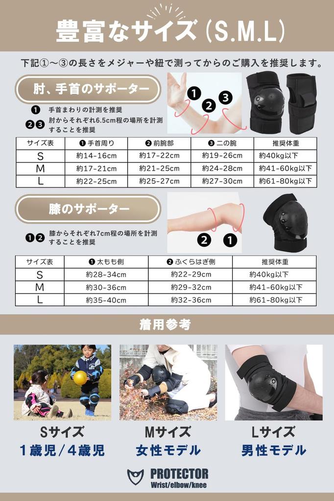 Domestic Impact Knee Wrist and Elbow Set for Kids and for and Gardening [Passed Test] Protectors, Support, 6-piece Adults, Wrist/elbow/knee Support,
