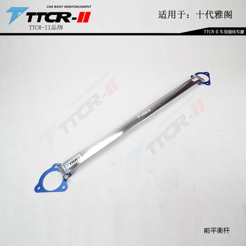 For Honda Accord 10th Strut Bars Balance Bar Anti-tilt Tie Rod Alloy Body Reinforced Reinforcement Anti-roll Bar Accessories