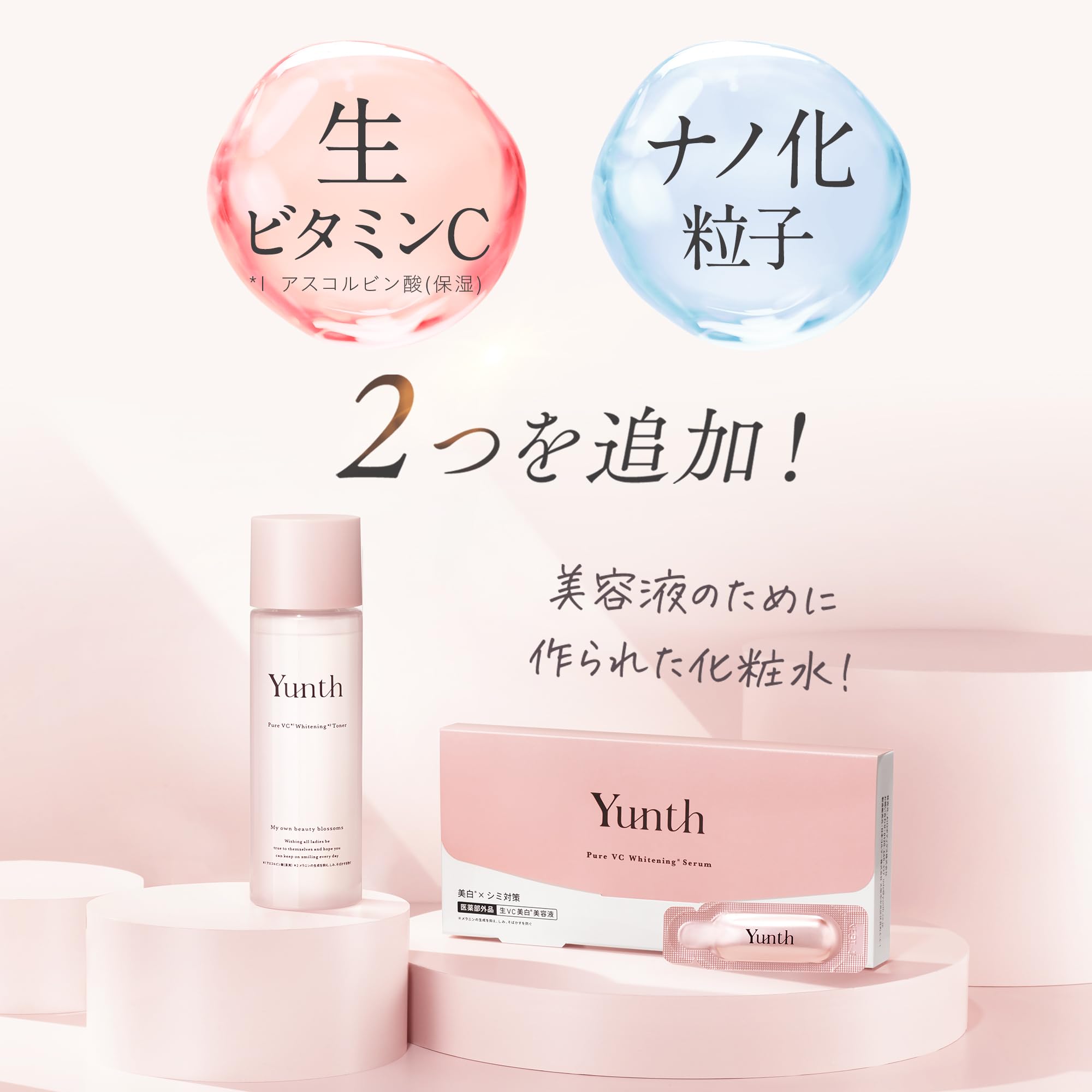 購入 ユンス 薬用ホワイトニングエッセンス ユンス 薬用ホワイトニング