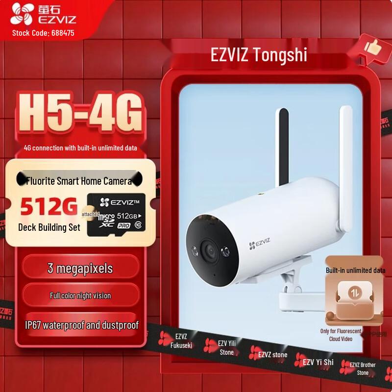 

EZVIZ H5 4MP Outdoor 4G Full-Color Security Camera (CN version)