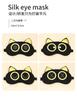 2025 Polyester Cartoon Sleep Eye Mask Cute Funny Eye Cover Sleeping Mask Travel Rest Eye Band Kids Eye shade Patch Blindfold