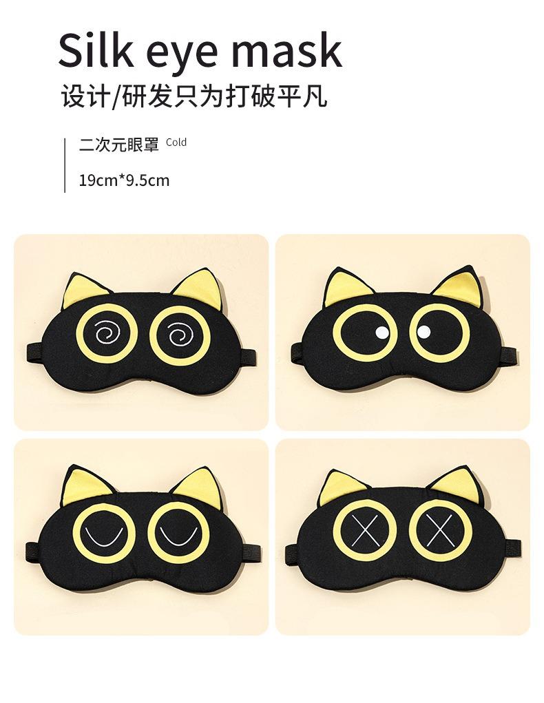 2025 Polyester Cartoon Sleep Eye Mask Cute Funny Eye Cover Sleeping Mask Travel Rest Eye Band Kids Eye shade Patch Blindfold