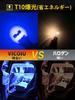 VICOIU T10 LED Blue Position Lamp, License Plate Light, Room Lamp, Explosive Light, Built-in