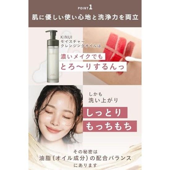 KINUI Moisture Cleansing Oil No Double Needed Pores Blackheads Sebum Keratin Woody Scent Argan Tamanu Camellia
