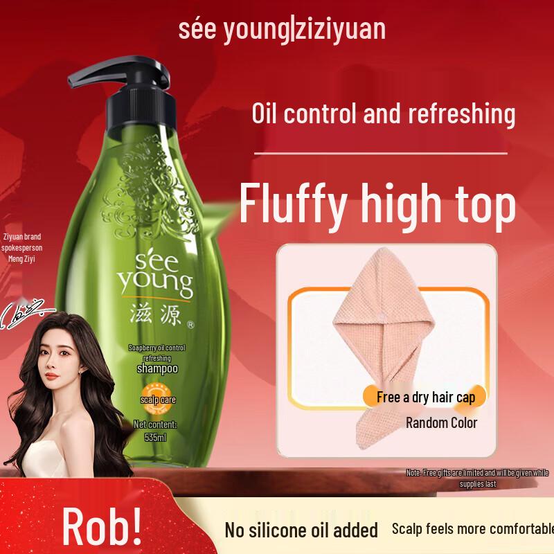 

Siyuan Sapindus Oil Control & Volumizing Shampoo