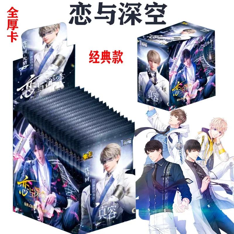 Love and Deep Space Card Vientiane and You Series Hot Selling Novel Peripherals Deluxe Edition Collection Card Toys Gifts