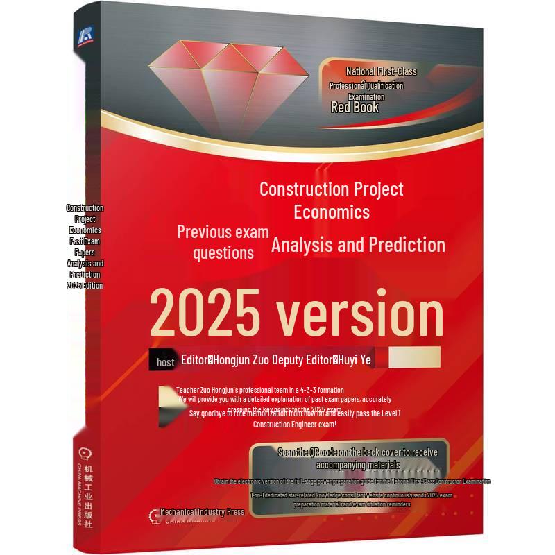 2025 National Class 1 Constructor Exam Study Guide