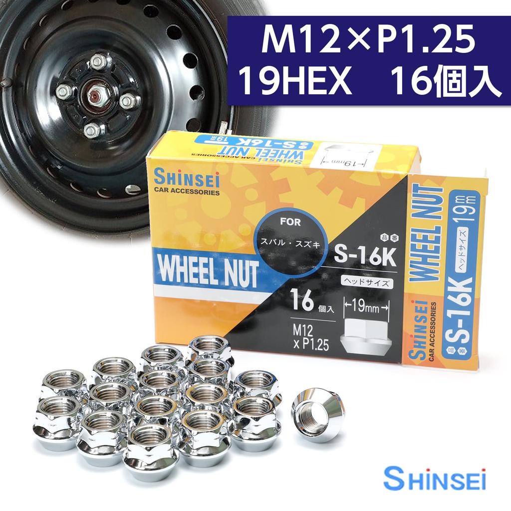 Shinsei Radmutter M12 x P1.25 Kegelsitz 60° 16 Stück Kohlenstoffstahl für Mechanische Struktur Sechskant S-16K