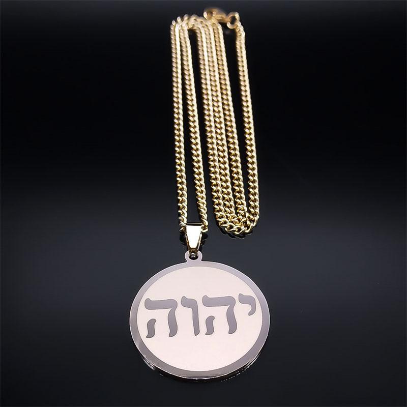 Stainless Steel Je Christian Pendant Necklace for Women Men Tetragrammaton Jehovah Yahweh Hebrew Alphabet Necklaces Jewelry