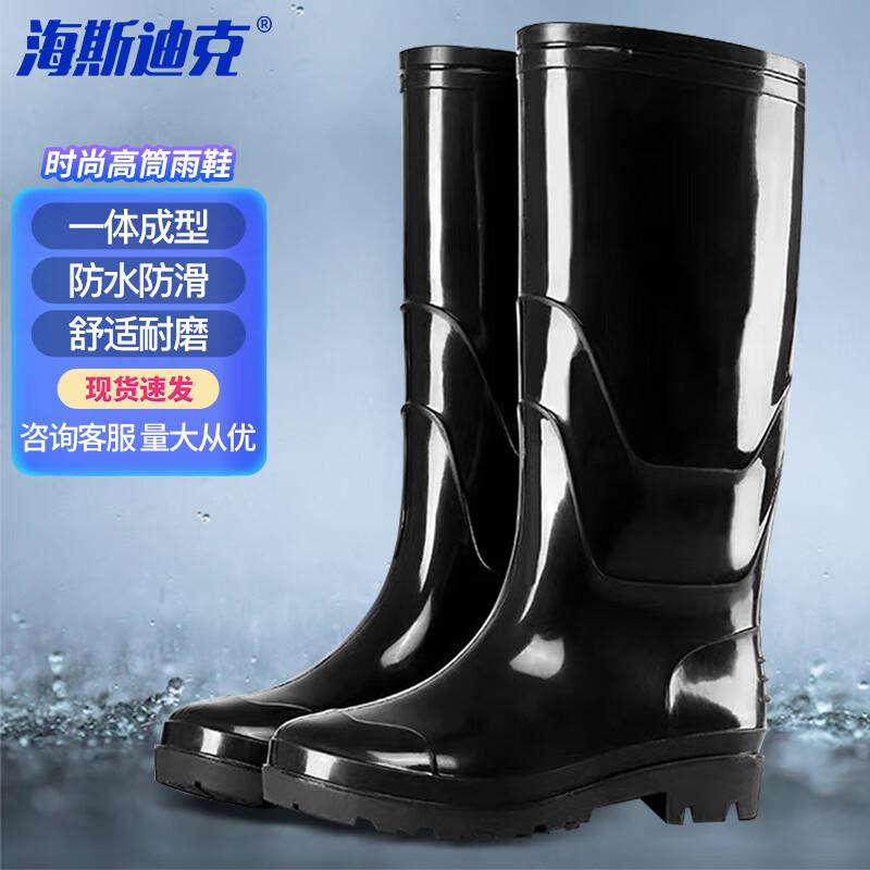 Haistick Men s Non-slip Waterproof Rain Boots HKsq-364 43
