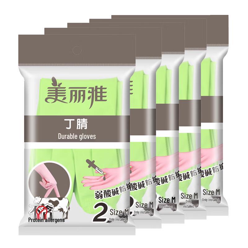 Meiliya Nitrile Durable Household Cleaning Gloves