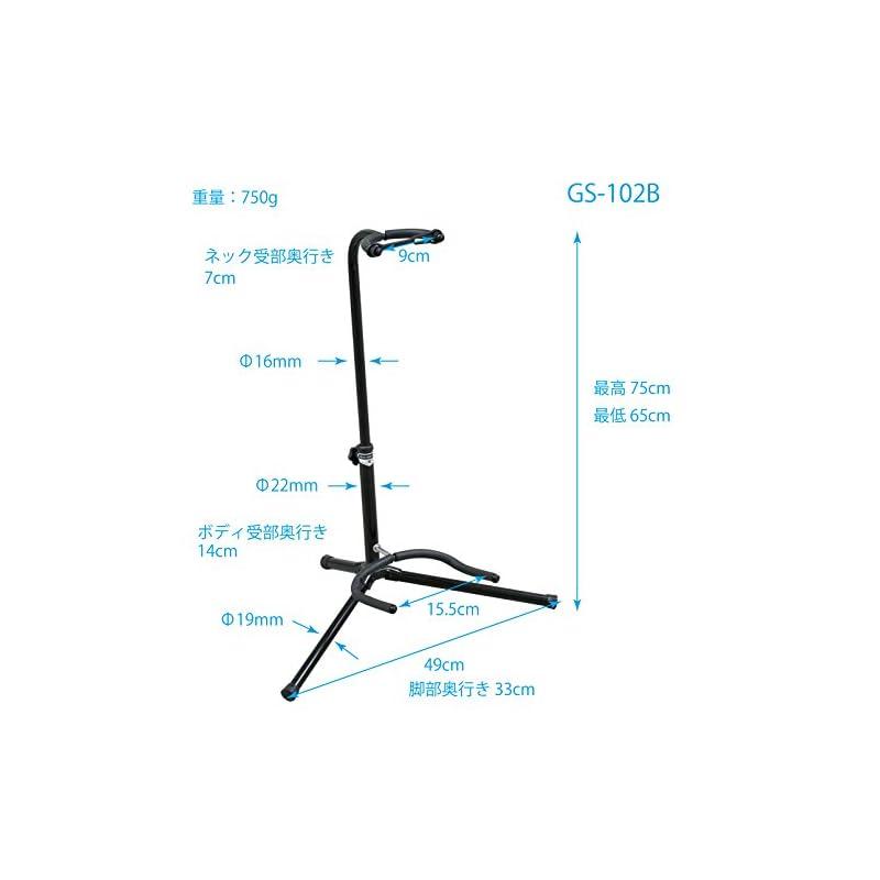 Kikutani Music Guitar Stand, Anti-Tip, Lightweight, Foldable, Suitable for Electric and Acoustic Guitars, GS-102B