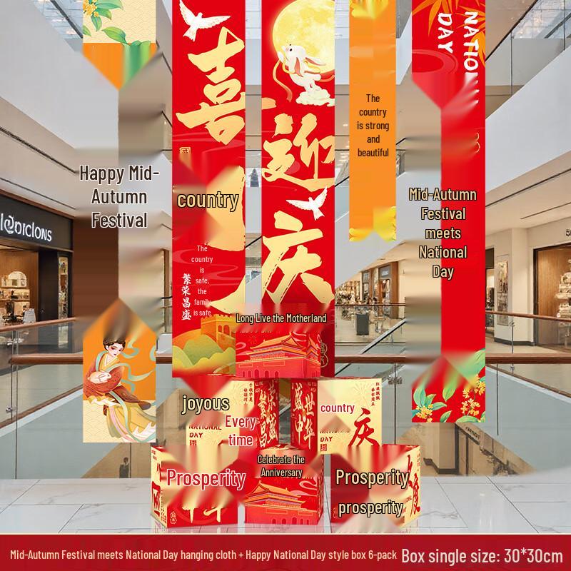 Гобелен Праздника Середины Осени и Дня Образования КНР