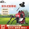 KAZZ GX50-1 4-Stroke Gasoline Brush Cutter CN Plug (adapter Included)