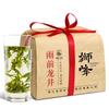 Shi Feng YUQIAN Čaj Xi Hu Longjing Čaj Long Jing Dračí studna Zelený čaj 250g