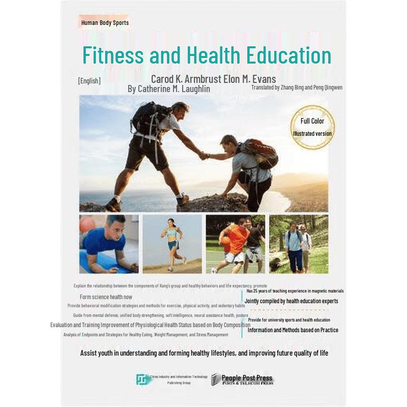 Fitness and Health Education: Full-color Illustrated Edition