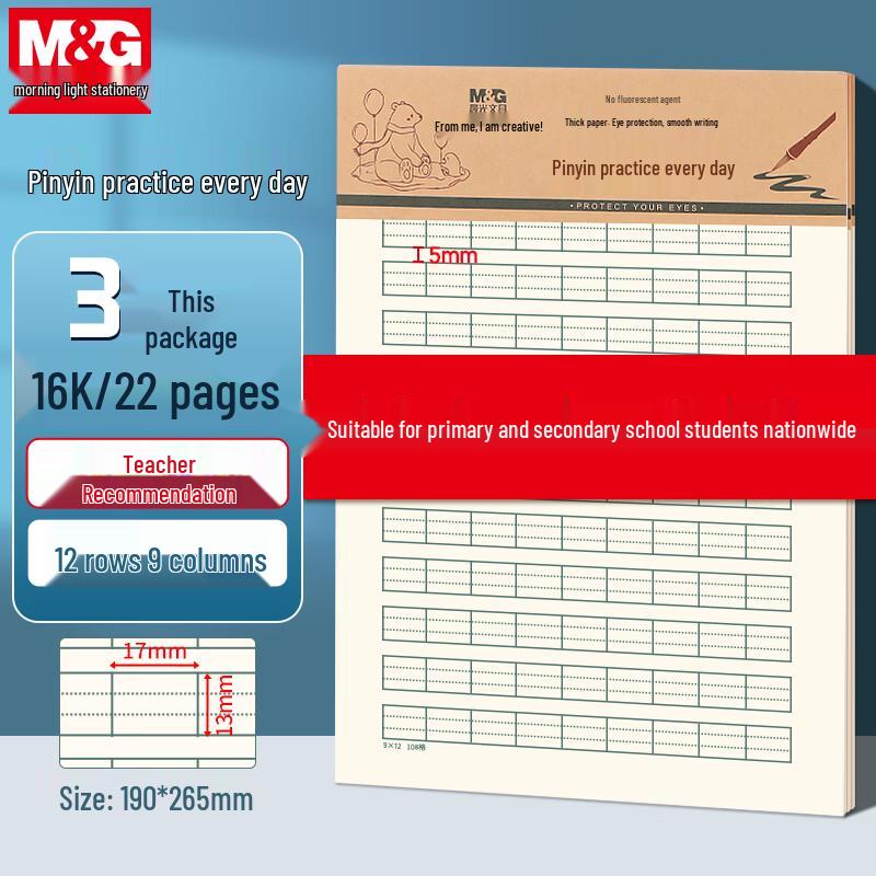 M&G Student Exercise Books 3 Books