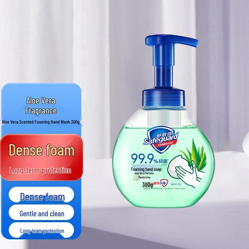 

Safeguard Aloe Essence Foaming Hand Wash