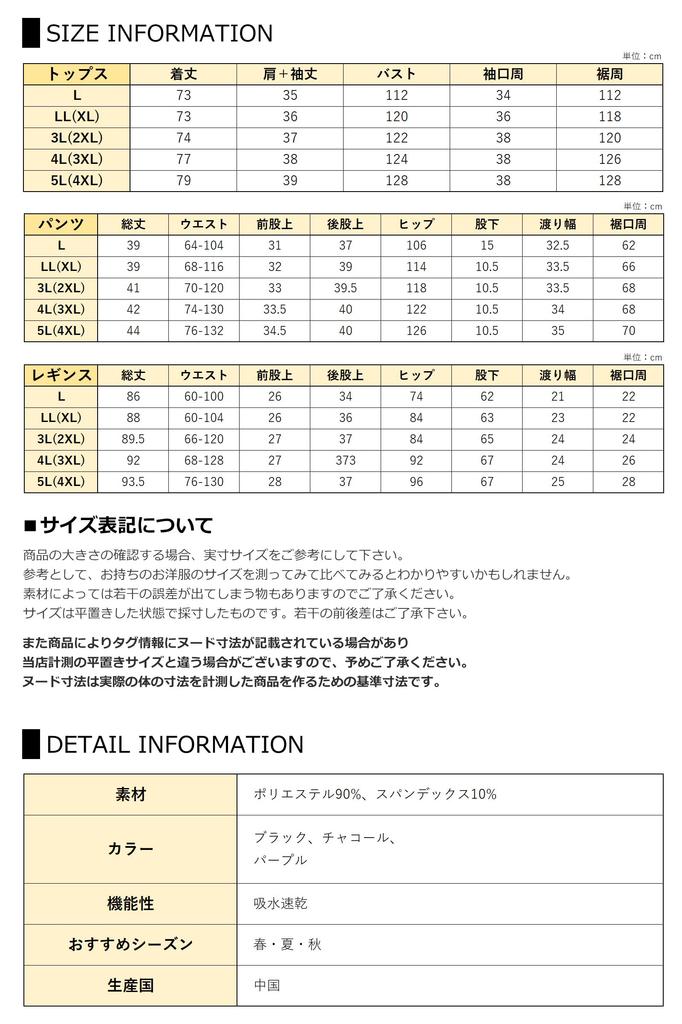 JANJAM Plus Size Short Sleeve and Size 3L Women's 3-Piece Set Mesh-Trimmed T-Shirt, Shorts, Leggings, Sportswear, Purple,