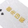 Senito Shuin Goshuincho Nishijin-ori Kinran Sōtei Shishū Moji Jabara-shiki 48 Pēji Takumi Rēsu Neko Tsubaki (Gold Embroidery Text White Main Text)