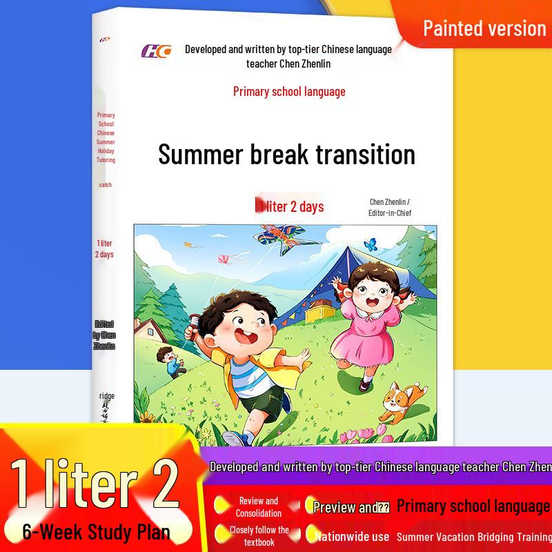 Grade 1-6 Advanced Summer Workbook: Language, Math & English Bridging (People s Education Edition)