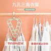 Triangle Multifunctional Clothing Rack, Balcony Rotatable Nine Hole Clothing Storage Rack