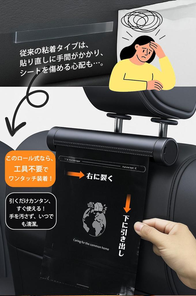 Car Trash Roll Type Concealable Replacement Bags No Tools Compatible with All Car Headrest Can be Used as a Rear Seat Durable and Clean and Car