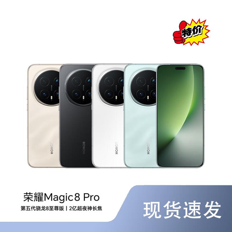 

Honor Magic8 Pro 5G Smartphone (CN version) 16GB RAM + 512GB Storage