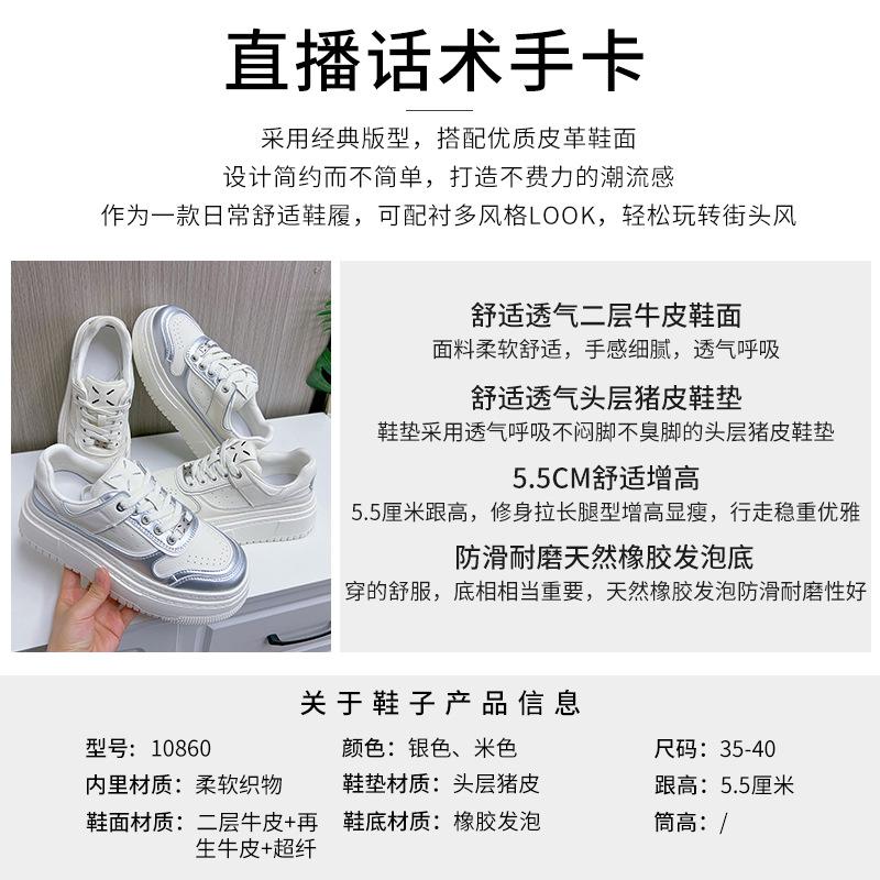 Foam Sole Leather Little White Shoes Women's 2025 Spring New Silver Heightening Board Shoes Casual Platform Ins Style Women's Shoes