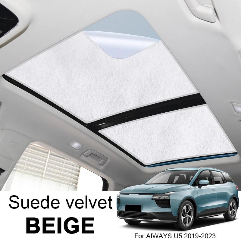 Car Suede Fabric Electrostatic Adsorption Sunroof Sunshade For AIWAYS U5 2019-2023 Heat Insulation Interior Auto Accessory