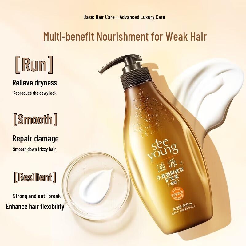 ZIYUAN Ginger Strengthening & Smoothing Conditioner for Oily Hair