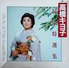 LP Record KIYOKO TAKAHASHI  Minyou Tokusenshu GWC36 CROWN 1982 Japan Japanese EnkaTraditional Used