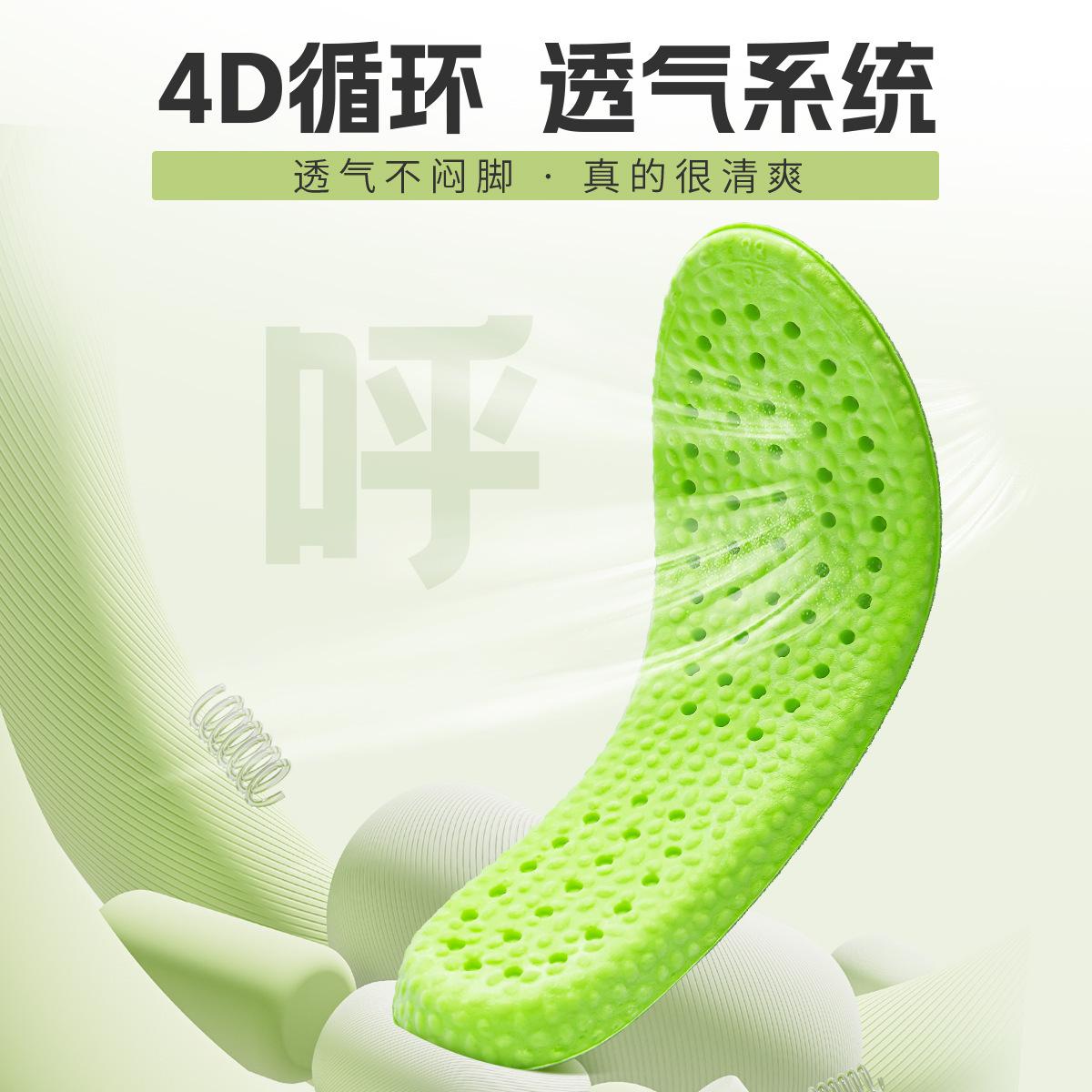 

Sports soft elastic insole shock absorption men sweat absorption women soft sole comfortable military training stepping on shit feeling basketball ins 45-46