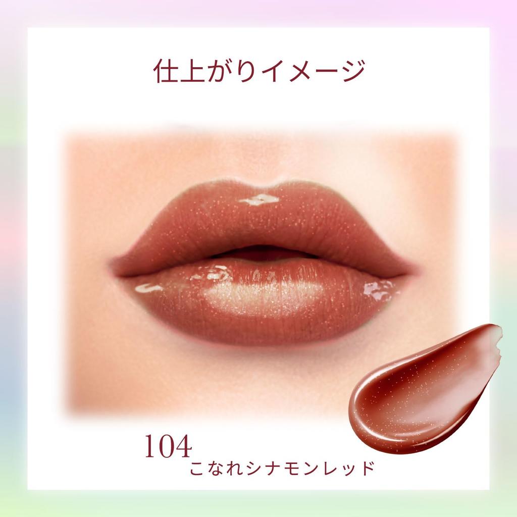 BLEND BERRY Lip Balloon 104 Sophisticated Cinnamon Glossy Rich Red, Tint, Moisturizing, 2.5g