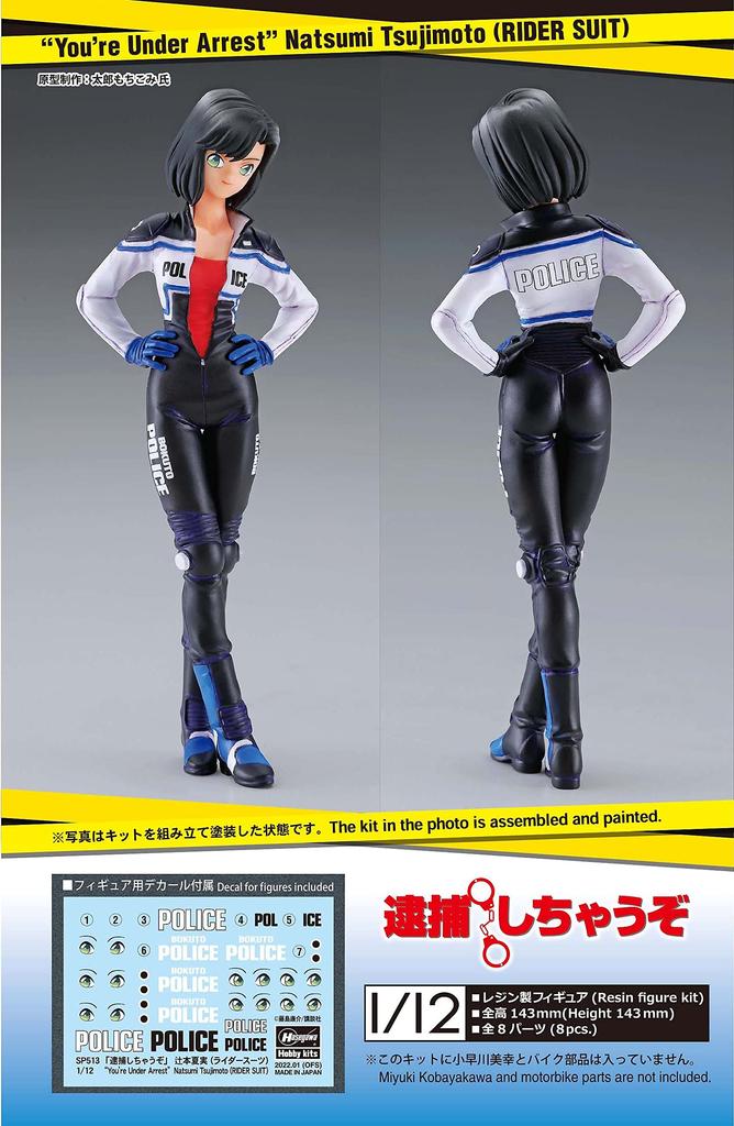 Hasegawa Arrest Natsumi Tsujimoto Scale Unpainted Resin Kit SP513 I'll (Rider Suit) 1/12