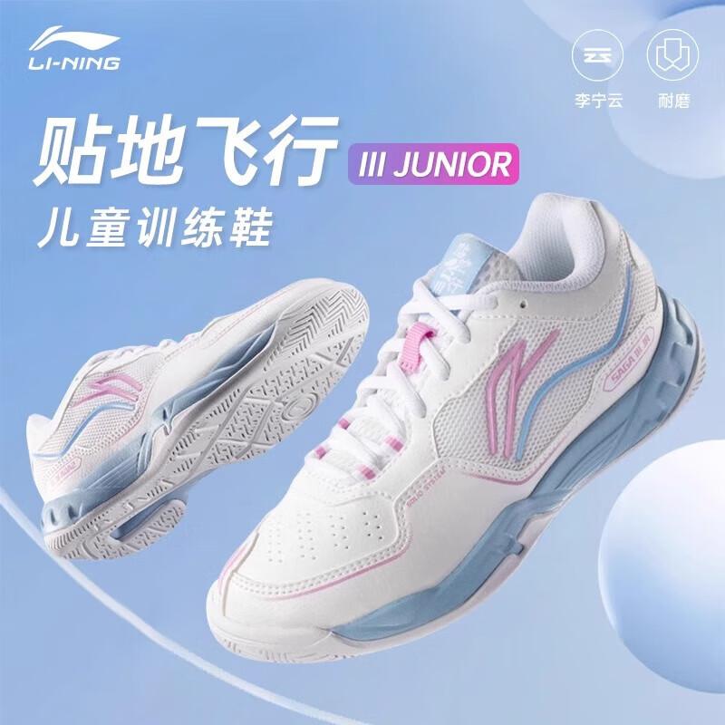 LI-NING Flight 3JR Unisex Youth Badminton Shoes 35.5